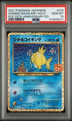 2021 POKEMON JPN PROMO CARD PACK 25TH ANV ED #010 SHINING MAGIKARP-HOLO PSA 10 - Image 1