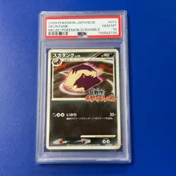 Skuntank LV35 PSA 10 Pokemon Card Japanese Rumble Scramble Promo Rare Holo - Image 1