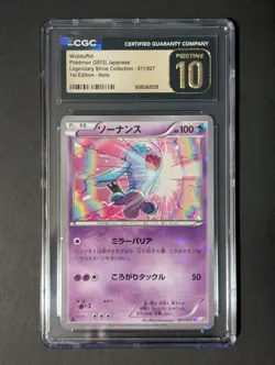 Wobbuffet 011/027 Pokemon Legendary Shine Collection JPN 2015 CGC 10 PRISTINE - Image 1