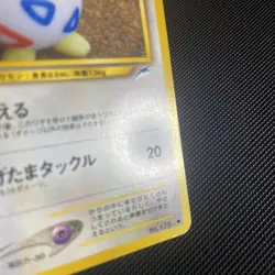 Pokemon TCG Japanese Togepi No. 175 Neo Destiny Yuka Morii Artwork Old Back - Image 3