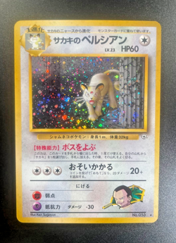 Pokemon Japanese GIOVANNI'S PERSIAN HOLO NM-MINT (Gym) - Image 1