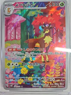 CGC 10 Deerling Sawsbuck Set 073 074/071 SV5M Cyber Judge Pokemon GEM - Image 2