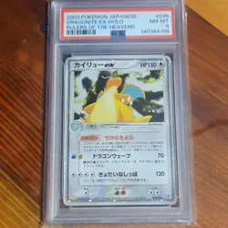 Nintendo Pokemon Dragonite ex 038/054 Rulers of the Heavens Holo Japanese PSA 8 - Image 1
