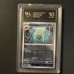 Omanyte Reverse Holo Master Ball 138/165 (Pokemon Japanese 151) WAG GEM MINT 10 - Image 1