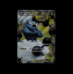 HP - Pokemon Japanese White Collection BW1 Thundurus 054/053 SR 1ST ED - Image 1