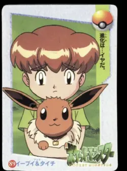 🔥Pokemon Japanese Misty Bikini Dress 83/89 Carddass Prism Vending Sticker.NM - Image 2