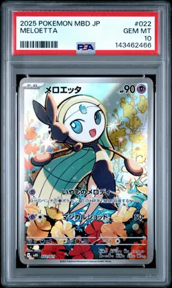 2025 POKEMON JPN MBD-MEGA STARTER SET MEGA DIANCIE EX #022 MELOETTA PSA 10 - Image 1