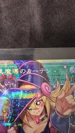 Konami Yu-Gi-Oh! Dark Magical Curtain Prismatic Secret Rare LOCH-JP003 - Image 4