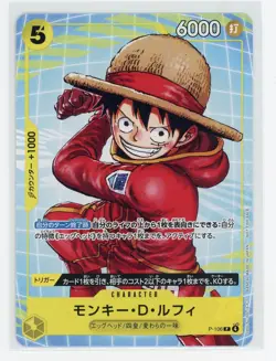 Japanese One Piece - Monkey D Luffy P-106 - McDonald's Promo 2025 - Image 1