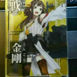 Kantai Collection Kancolle Arcade Gold Card Near Mint - Image 1