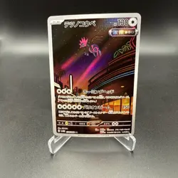 2023 Near Mint Pokemon Iron Jugulis AR 078/066 Holo Future Flash SV4m Japanese - Image 1