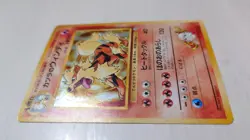Blaine's Arcanine Pokemon Japan 059 Gym Challenge Vintage Holo - Image 2