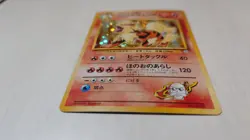 Blaine's Arcanine Pokemon Japan 059 Gym Challenge Vintage Holo - Image 5
