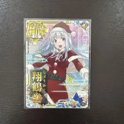 Kantai Collection Shoukaku Kai Ni Holo Card Near Mint - Image 1