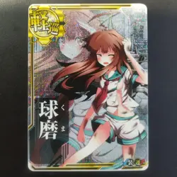 Kantai Collection Card Kumano SEGA KADOKAWA Rare Japanese Condition - Image 1