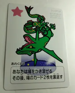 Rayquaza Pokemon Center Japanese Taruka Playing Card by Kouichi Ooyama - Image 4
