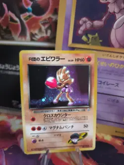 Pokemon Karte Card rocket's Hitmonchan Nockchan Gym Holo Wotc japanese Exc - Image 1