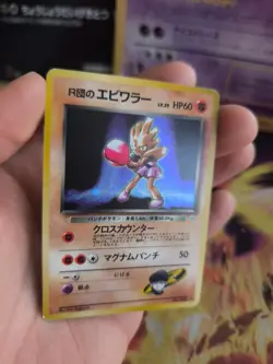 Pokemon Karte Card rocket's Hitmonchan Nockchan Gym Holo Wotc japanese Exc - Image 4