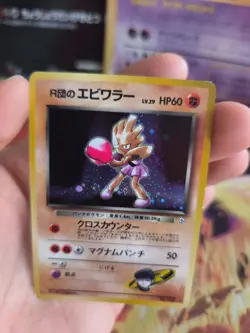 Pokemon Karte Card rocket's Hitmonchan Nockchan Gym Holo Wotc japanese Exc - Image 5