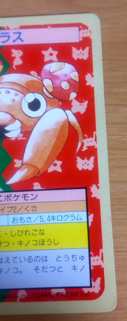 Pokemon Card Japanese Top sun Paras 1995 vintage from Japan - Image 2