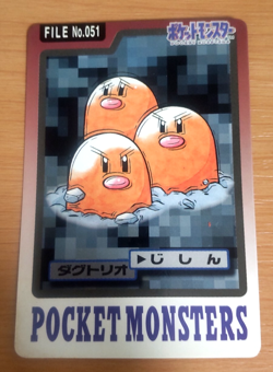 Pokemon Card Japanese Carddass Dugtrio 1997 vintage from Japan - Image 1