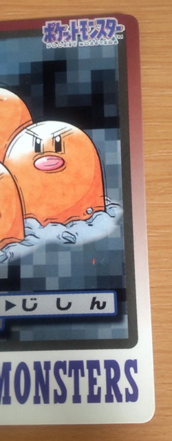 Pokemon Card Japanese Carddass Dugtrio 1997 vintage from Japan - Image 2