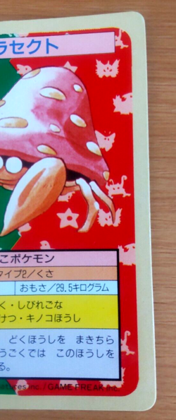 Pokemon Card Japanese Top sun Parasect 1995 vintage from Japan - Image 2