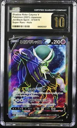 2021 POKEMON JPN JET-BLACK SPIRIT #075 FA/SHADOW RIDER CALYREX V CGC 10 PRISTINE - Image 1