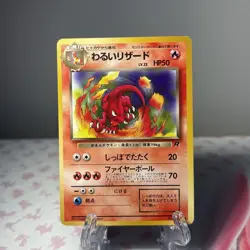 Pokemon TCG Japanese Dark Charmeleon 005 Non Holo Rocket Gang Light Played - Image 1