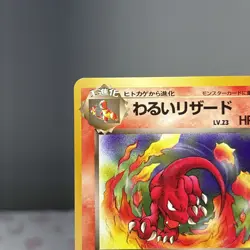 Pokemon TCG Japanese Dark Charmeleon 005 Non Holo Rocket Gang Light Played - Image 2