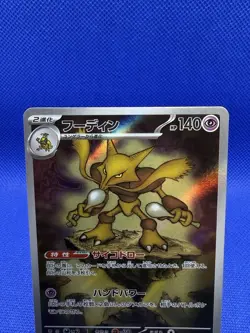 Alakazam AR 071/063 Mega Symphonia M1S Pokemon Card Japanese Near Mint - Image 3