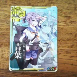 Kancolle Arcade Aoba Damaged Holo Card Used - Image 2
