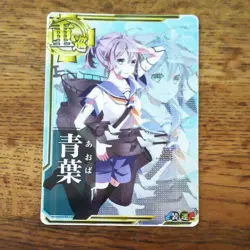 Kancolle Arcade Aoba Damaged Holo Card Used - Image 4