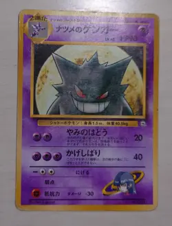 1999 Pokemon Japanese Gym 2 Yamabuki City Gym Deck Sabrina's Gengar - Image 1