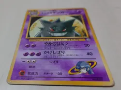 1999 Pokemon Japanese Gym 2 Yamabuki City Gym Deck Sabrina's Gengar - Image 5