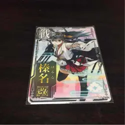 Kantai Collection Card Hiei Kai Rare Limited Edition Japanese Game - Image 1