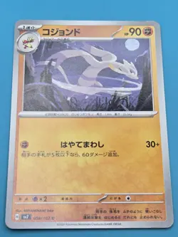 Mienshao 056/102 Stellar Miracle Japanese Pokemon Card TCG NM - Image 1