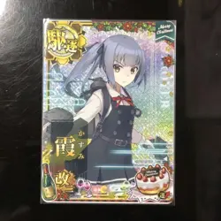 KanColle Arcade Kasumi Kai Ni Holo Christmas 2020 Frame Card Rare Condition - Image 1