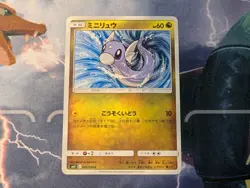 Dratini 065/094 SM11: Miracle Twin Japanese pokemon card - Image 1