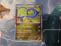 Dragonair 003/020 Japanese Pokemon holo card. DS Dragon Selection set - Image 1