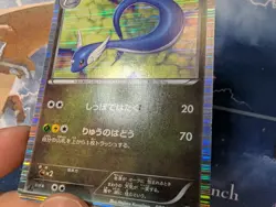 Dragonair 003/020 Japanese Pokemon holo card. DS Dragon Selection set - Image 3