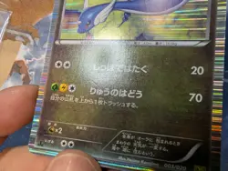 Dragonair 003/020 Japanese Pokemon holo card. DS Dragon Selection set - Image 4