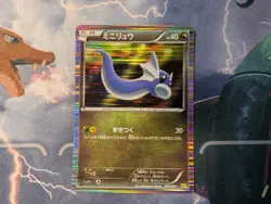 Dratini 001/020 Dragon Selection - Pokemon Japanese - Image 1