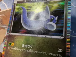 Dratini 001/020 Dragon Selection - Pokemon Japanese - Image 3
