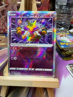 Radiant Alakazam 005/044 Stellar Miracle Deck Build Box Pokemon Japanese NM - Image 1