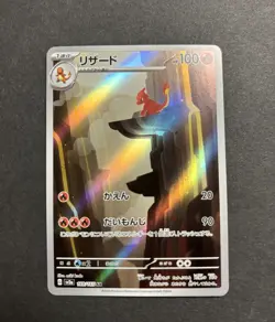Charmeleon AR 169/165 sv2a Japanese Pokemon TCG Scarlet & Violet 151 - NM US - Image 1