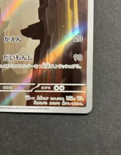 Charmeleon AR 169/165 sv2a Japanese Pokemon TCG Scarlet & Violet 151 - NM US - Image 2
