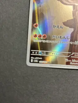 Charmeleon AR 169/165 sv2a Japanese Pokemon TCG Scarlet & Violet 151 - NM US - Image 3