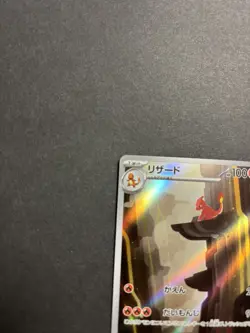 Charmeleon AR 169/165 sv2a Japanese Pokemon TCG Scarlet & Violet 151 - NM US - Image 5