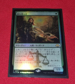 Magic the Gathering Sylvan Safekeeper Foil Modern Horizons 3 Used JPN - Image 1